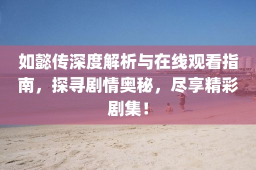 思無(wú)窮 第14頁(yè)