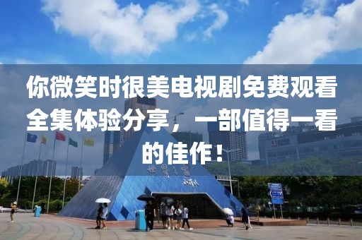 夢尤心境 第9頁