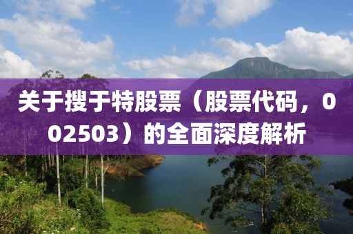 碧空云斷 第36頁(yè)